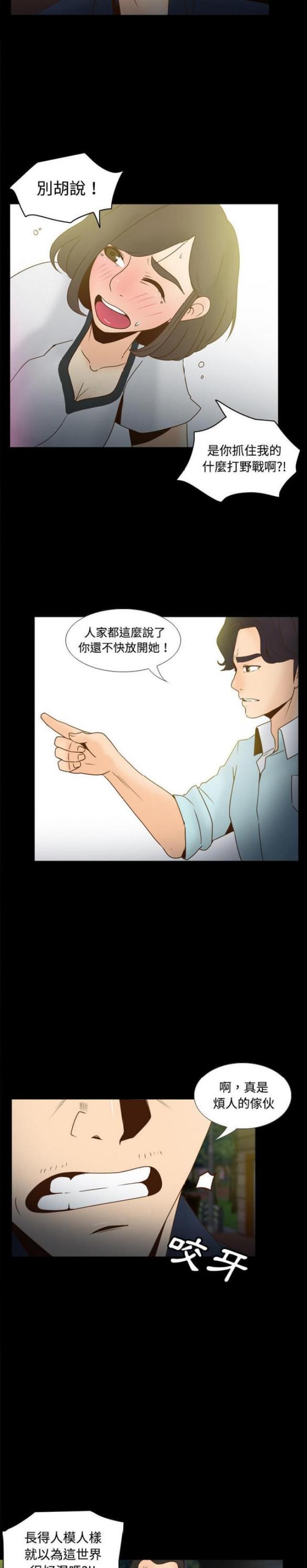 玩具男孩6-12岁漫画,第55话2图
