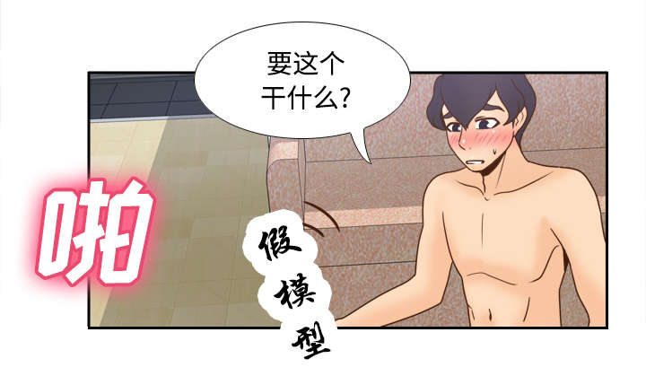 时空玩具小说漫画,第51话4图