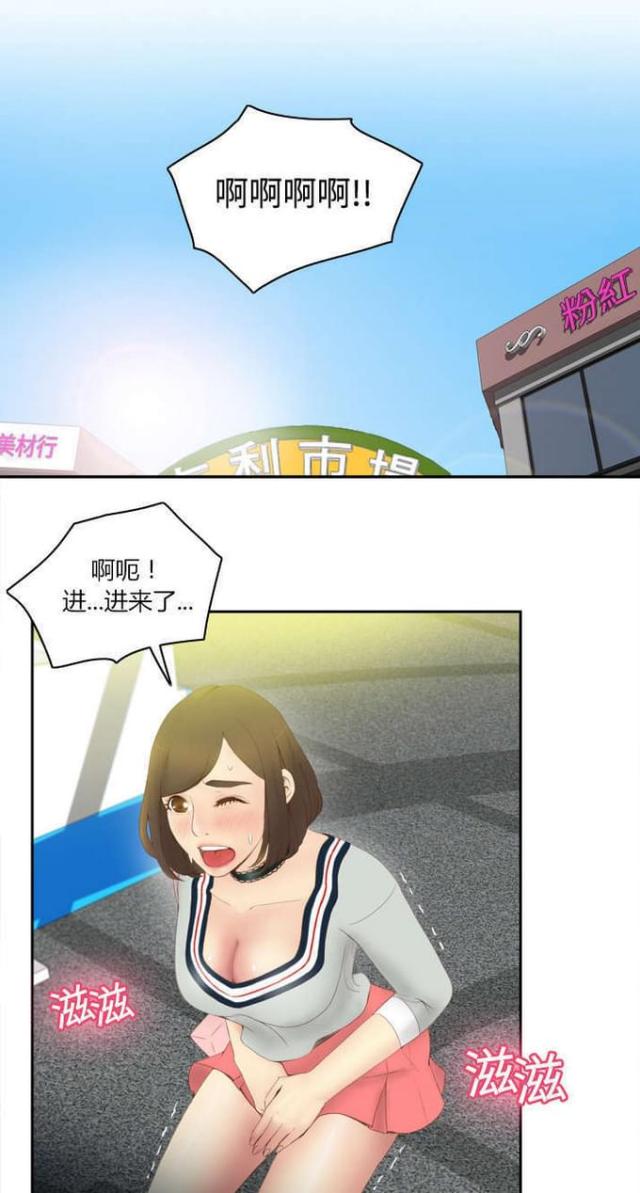 时空小涵我的世界漫画,第12话1图