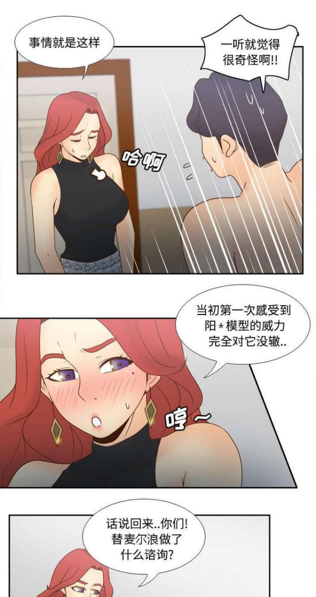 时空玩具图片漫画,第44话1图