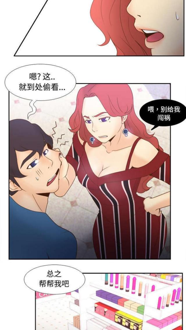 时空传奇小说漫画,第36话3图