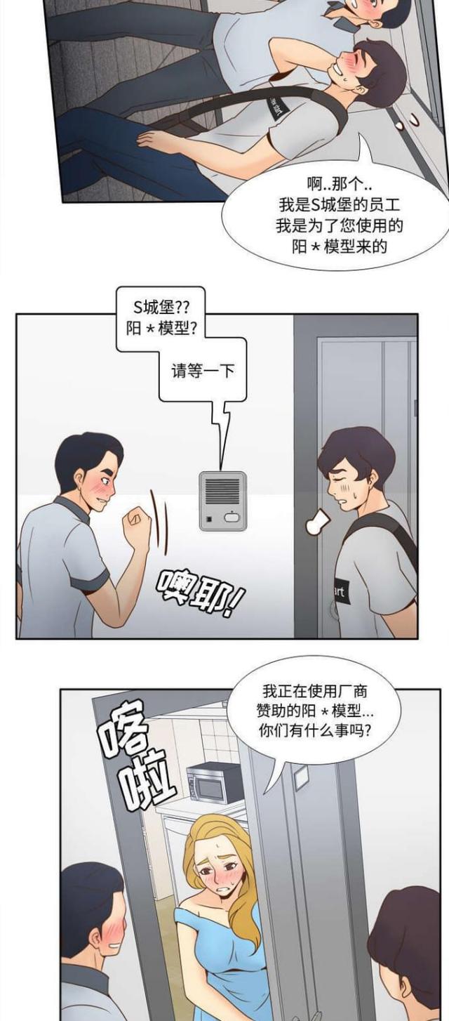 时空玩家在线播放漫画,第48话2图