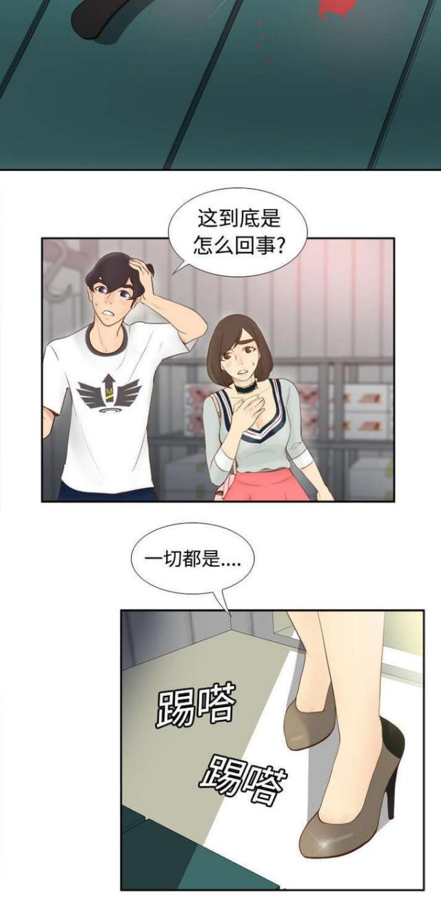 时空玩具屋的珊瑚漫画,第15话4图