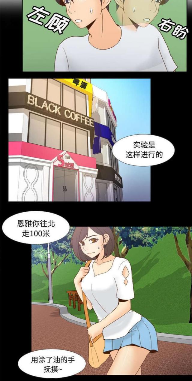 时空玩具漫画资源百度云漫画,第38话4图