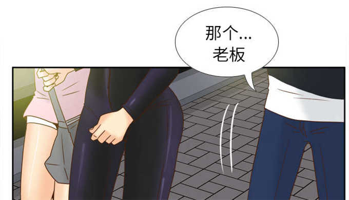 时空急转弯漫画,第65话3图