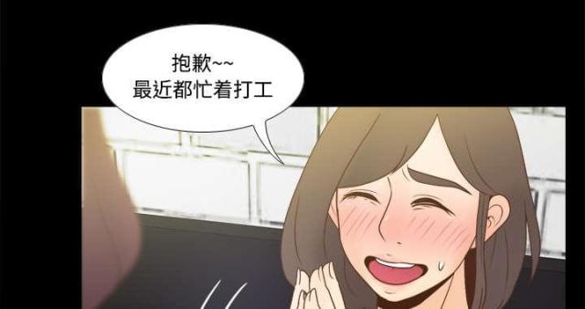 时空玩家演员表漫画,第52话5图