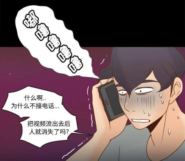 时空玩家演员表漫画,第56话5图