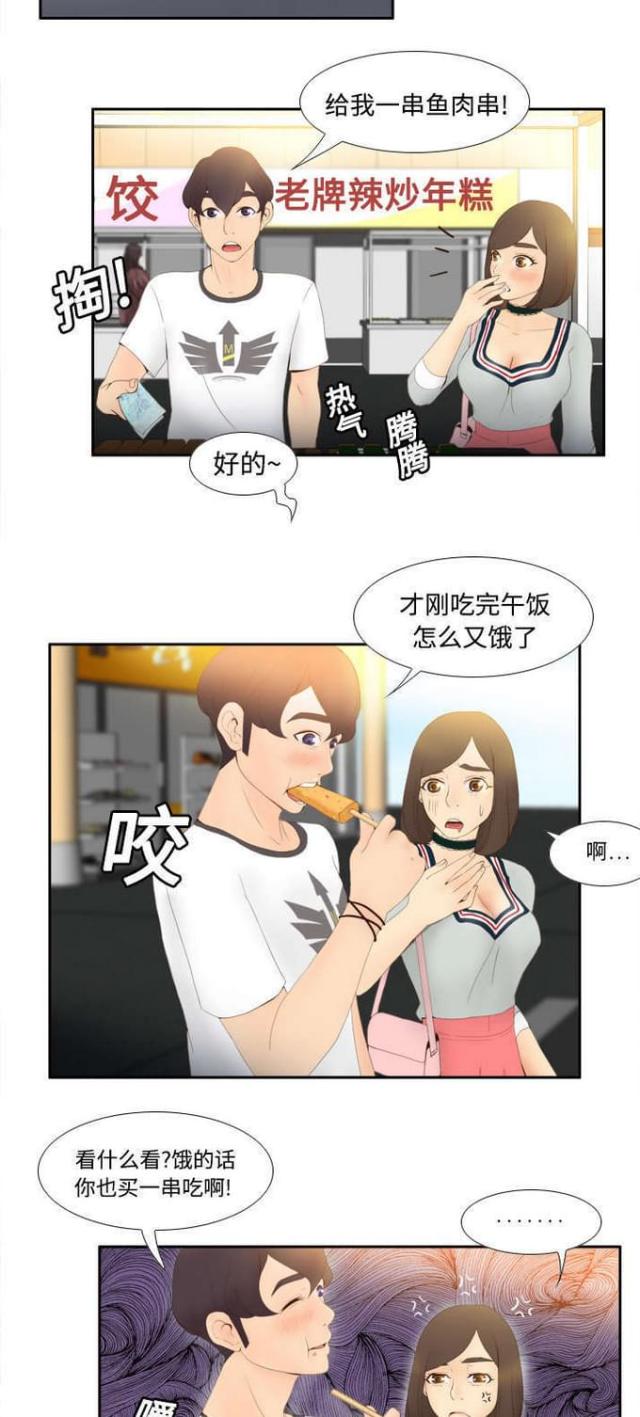时空玩具图片漫画,第11话2图