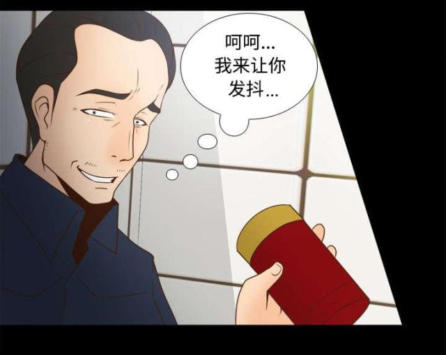 时空玩家预告片漫画,第53话1图