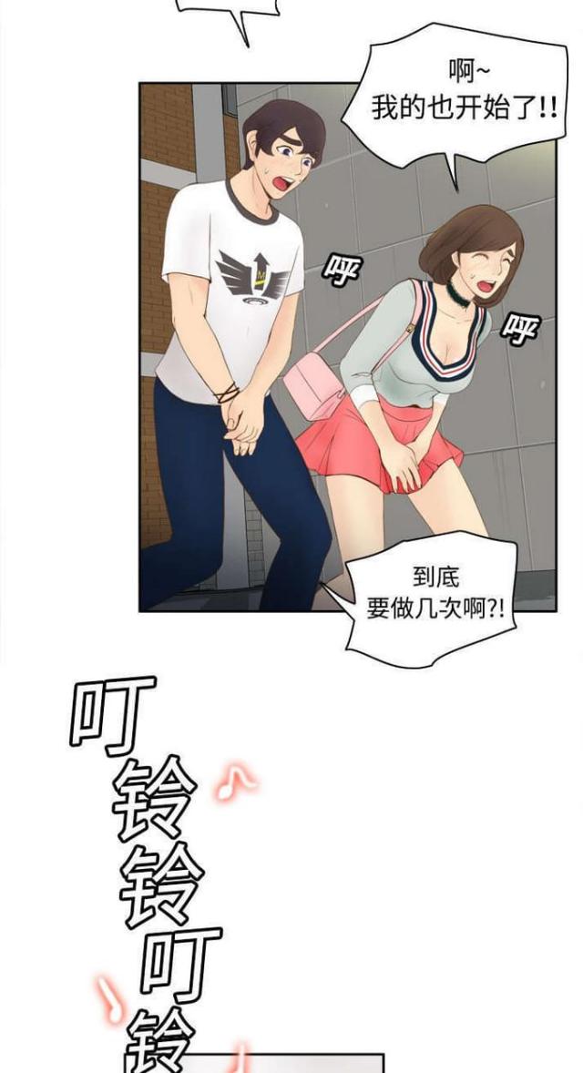 时空漫游玩具漫画,第13话2图