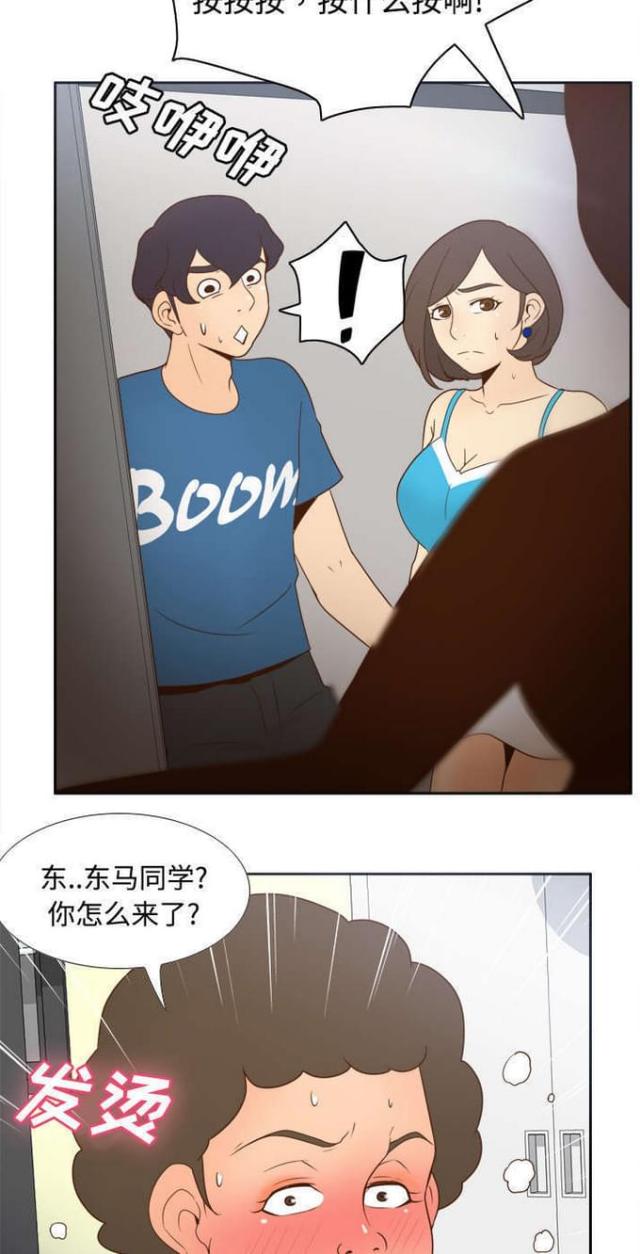 时空玩家电影在线播放漫画,第37话3图