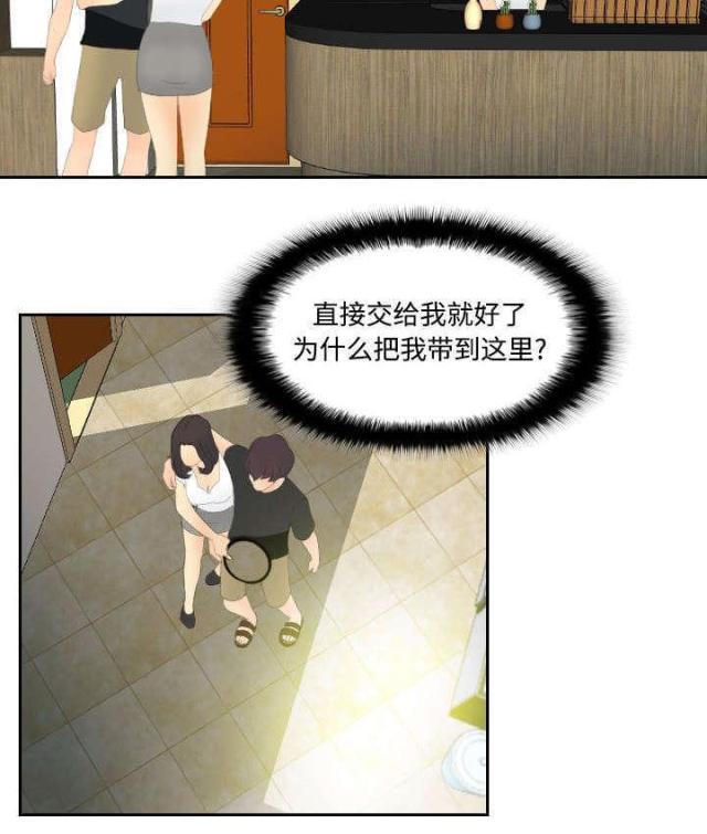 时空玩家评分漫画,第7话2图