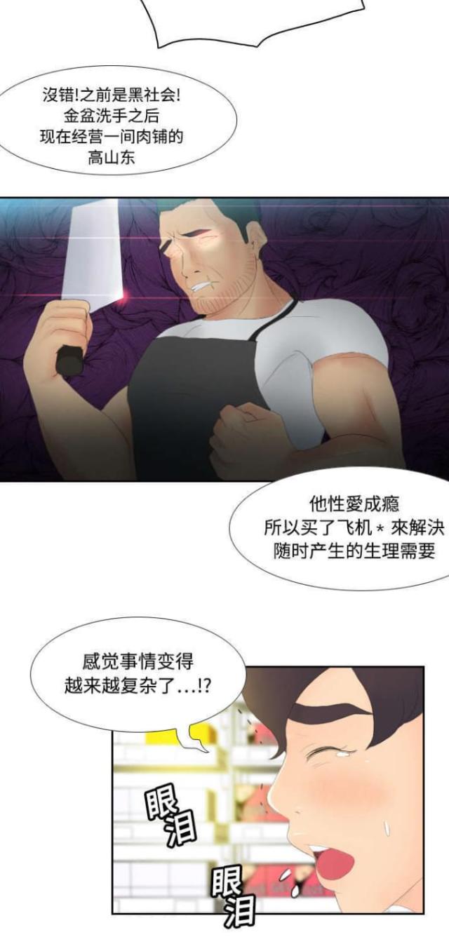 时空小涵解说漫画,第10话5图