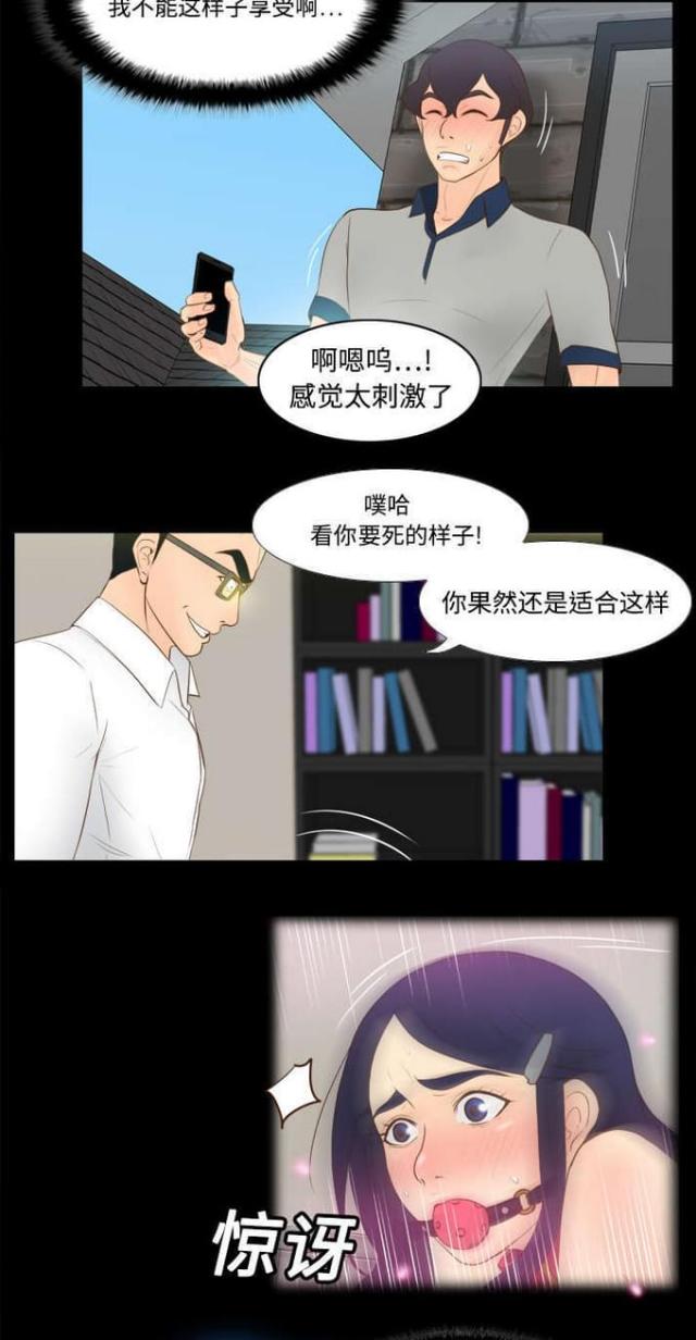 时空玩具优选漫画,第23话4图