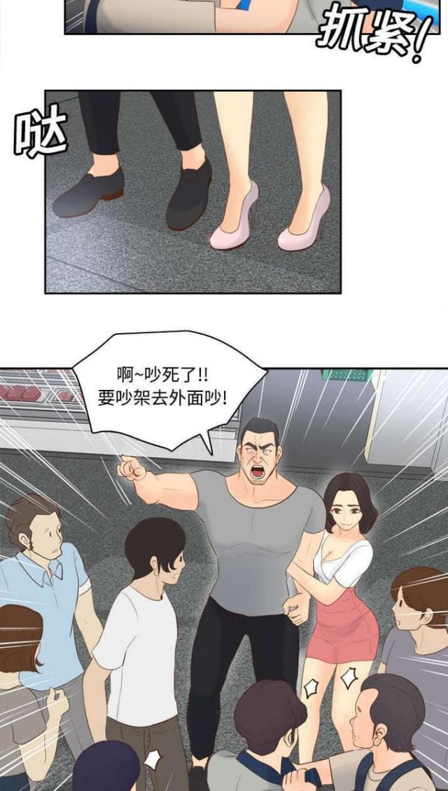时空交集是什么意思漫画,第21话4图