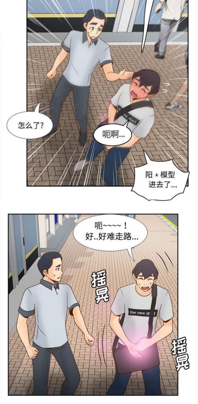 时空玩具韩漫免费观看漫画,第47话4图