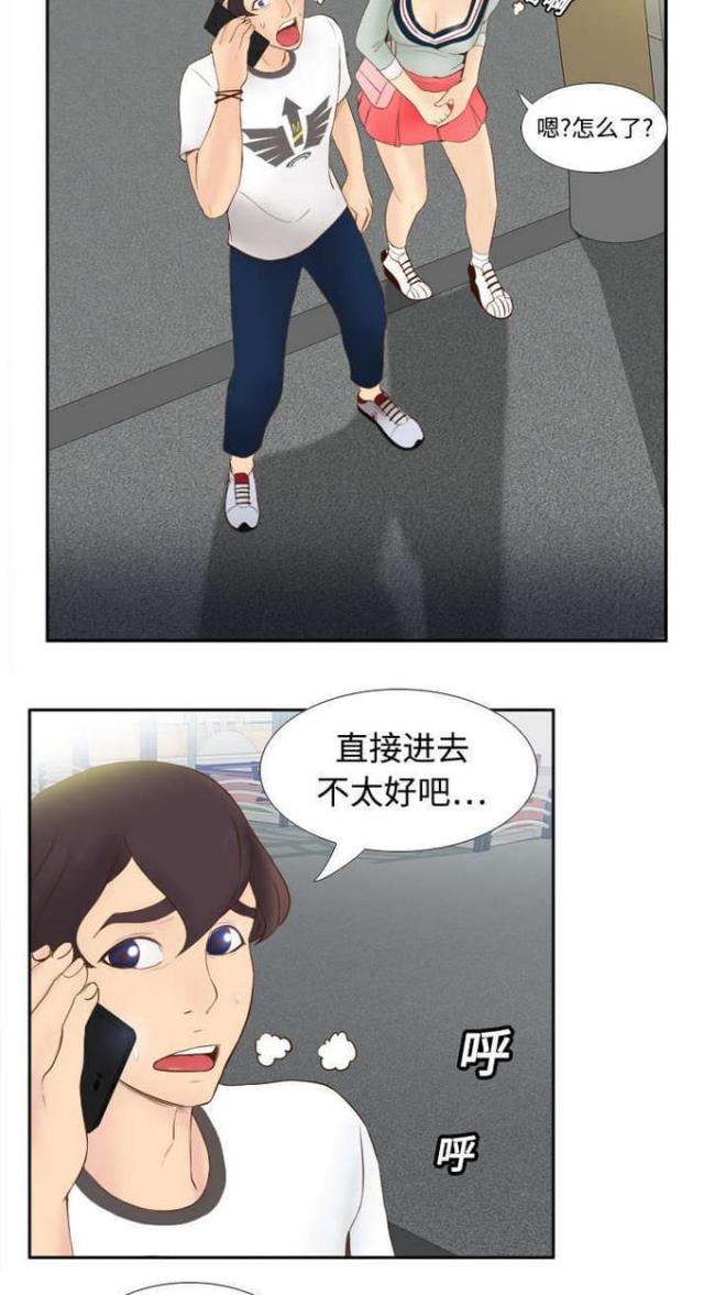 时空漫游玩具漫画,第13话5图