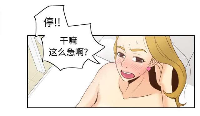 时空玩家有彩蛋吗漫画,第50话3图