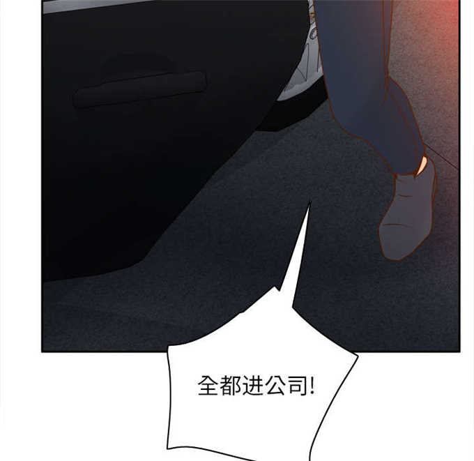 时空裂痕漫画,第70话2图