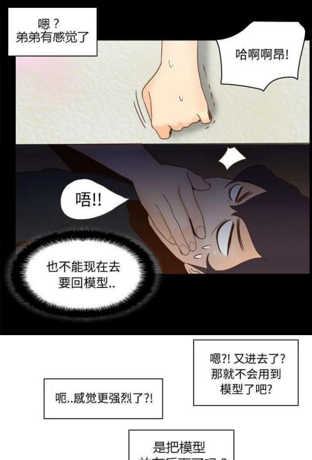 时空玩家 在线播放漫画,第35话1图