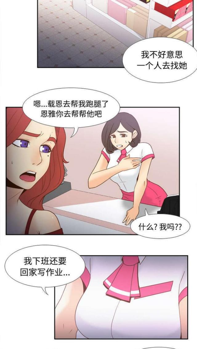 时空传奇小说漫画,第36话4图