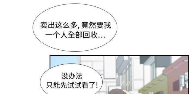 时空玩家预告片漫画,第6话1图