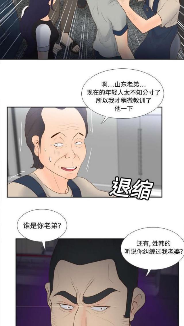 时空交集是什么意思漫画,第21话5图
