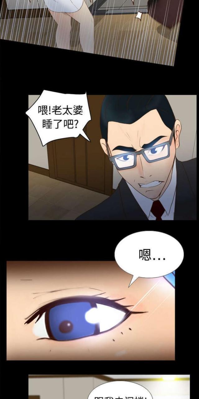 时空玩具优选漫画,第16话4图