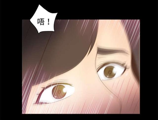 时空玩家预告片漫画,第53话4图