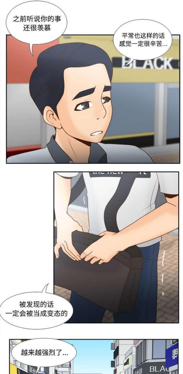 时空玩具韩漫免费观看漫画,第47话5图