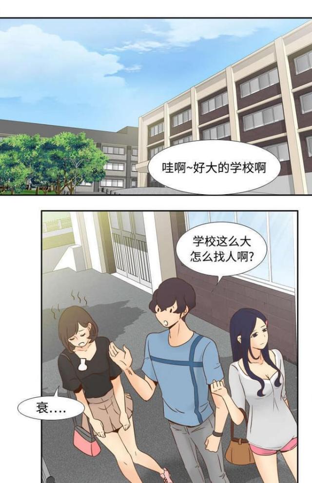 时空玩家在线观看免费完整版漫画,第27话1图