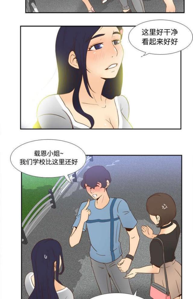 时空玩家在线观看免费完整版漫画,第27话2图