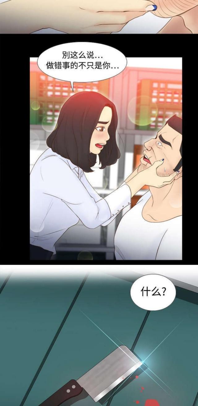 时空玩具屋的珊瑚漫画,第15话3图