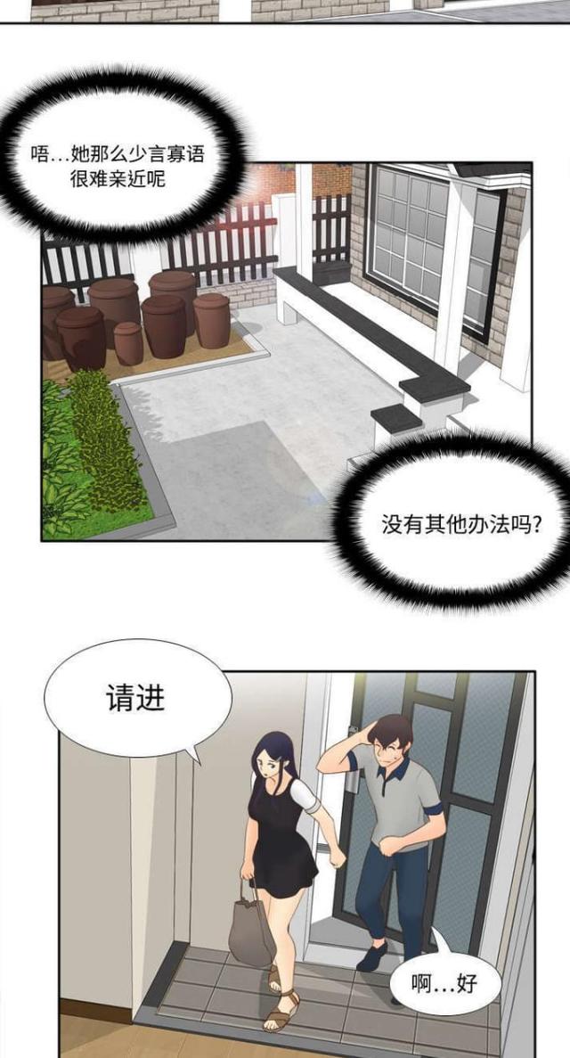 时空玩家在线播放漫画,第22话2图