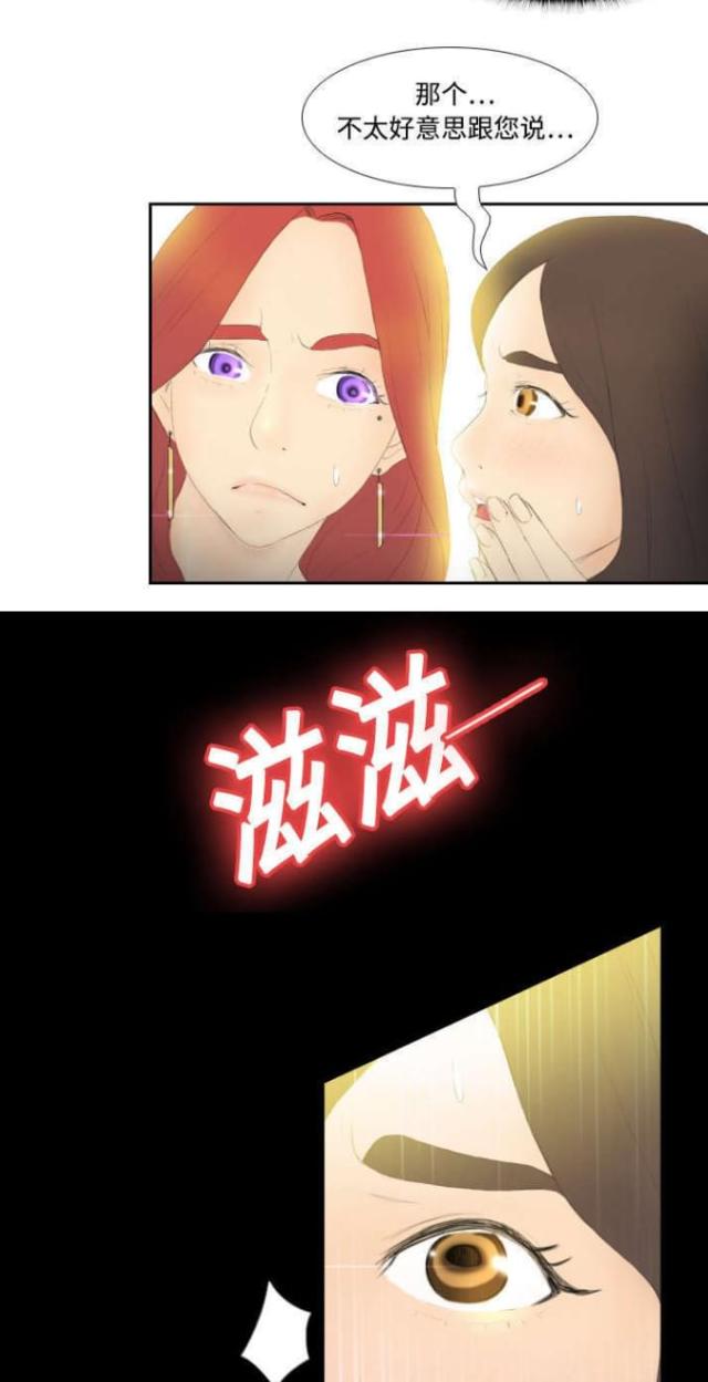 时空玩家评分漫画,第9话4图