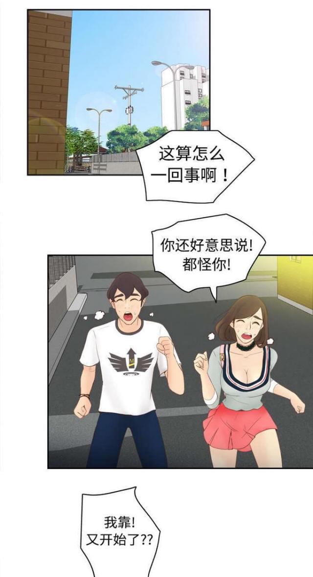 时空漫游玩具漫画,第13话1图