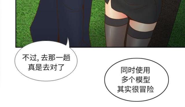 时空玩具韩漫漫画,第62话3图