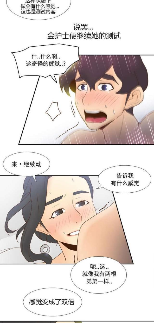 时空玩具社漫画,第41话2图