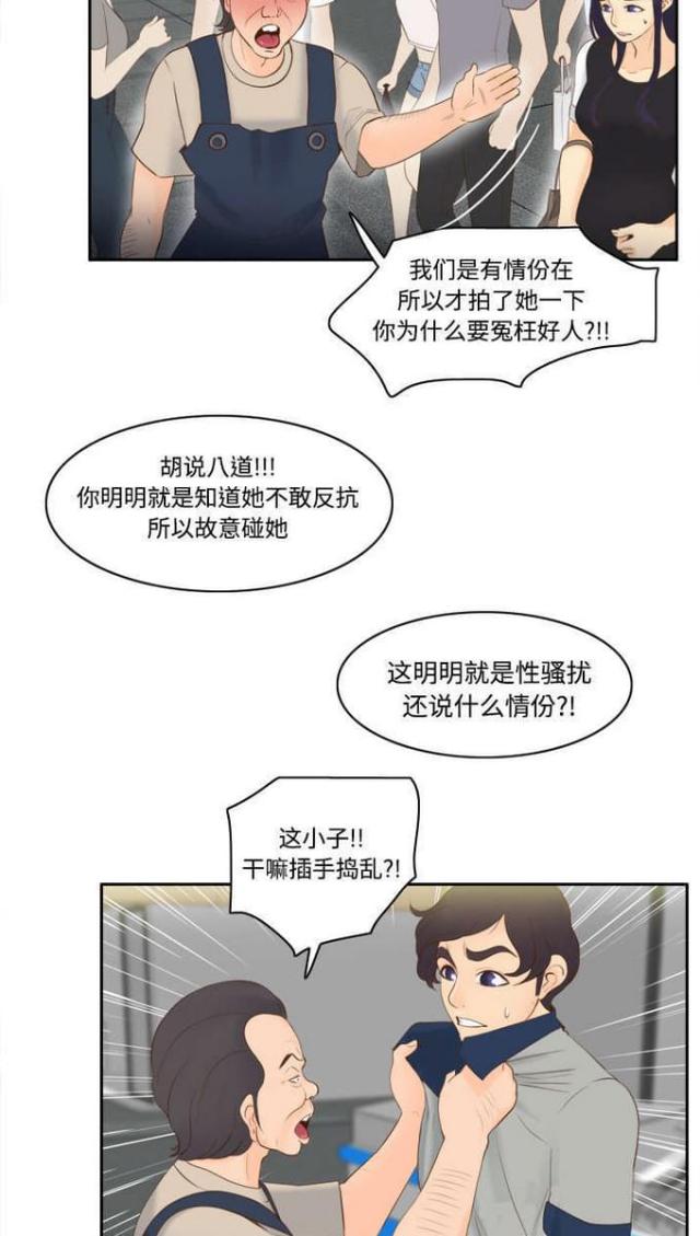 时空交集是什么意思漫画,第21话3图