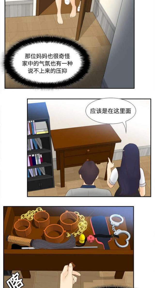 时空玩家在线播放漫画,第22话5图