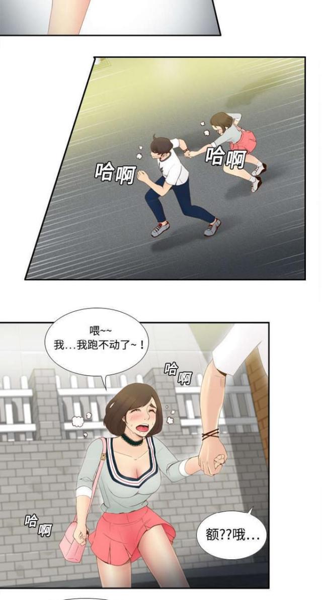 时空小涵我的世界漫画,第12话3图