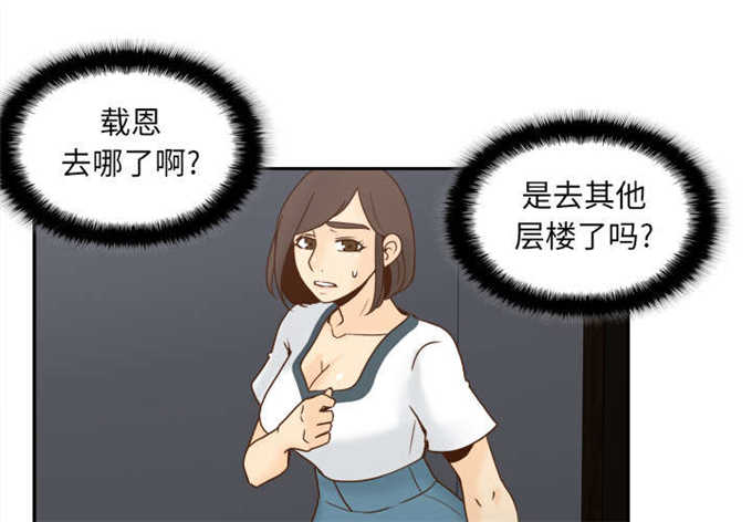 时空幻境漫画,第73话3图