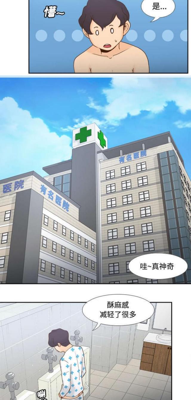 时空玩具社漫画,第41话5图