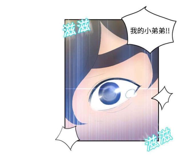 时空小涵我的世界漫画,第5话4图