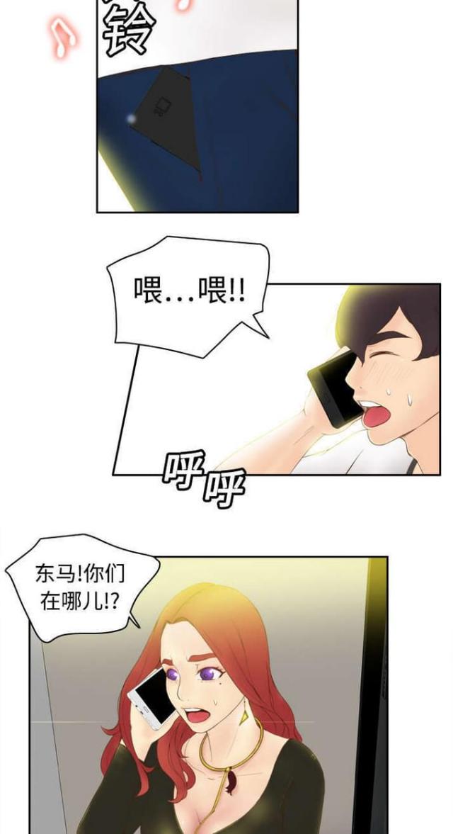 时空漫游玩具漫画,第13话3图