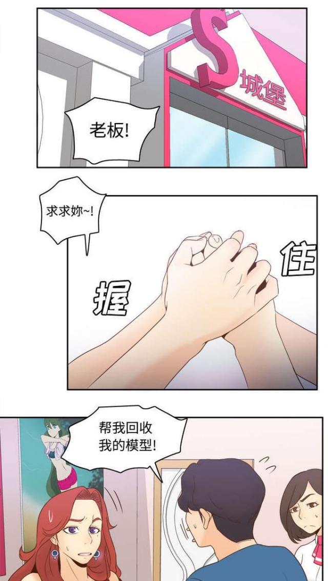 时空传奇小说漫画,第36话1图