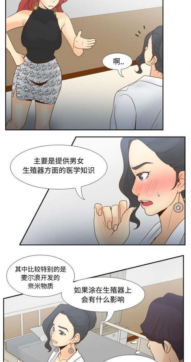 时空玩具图片漫画,第44话2图