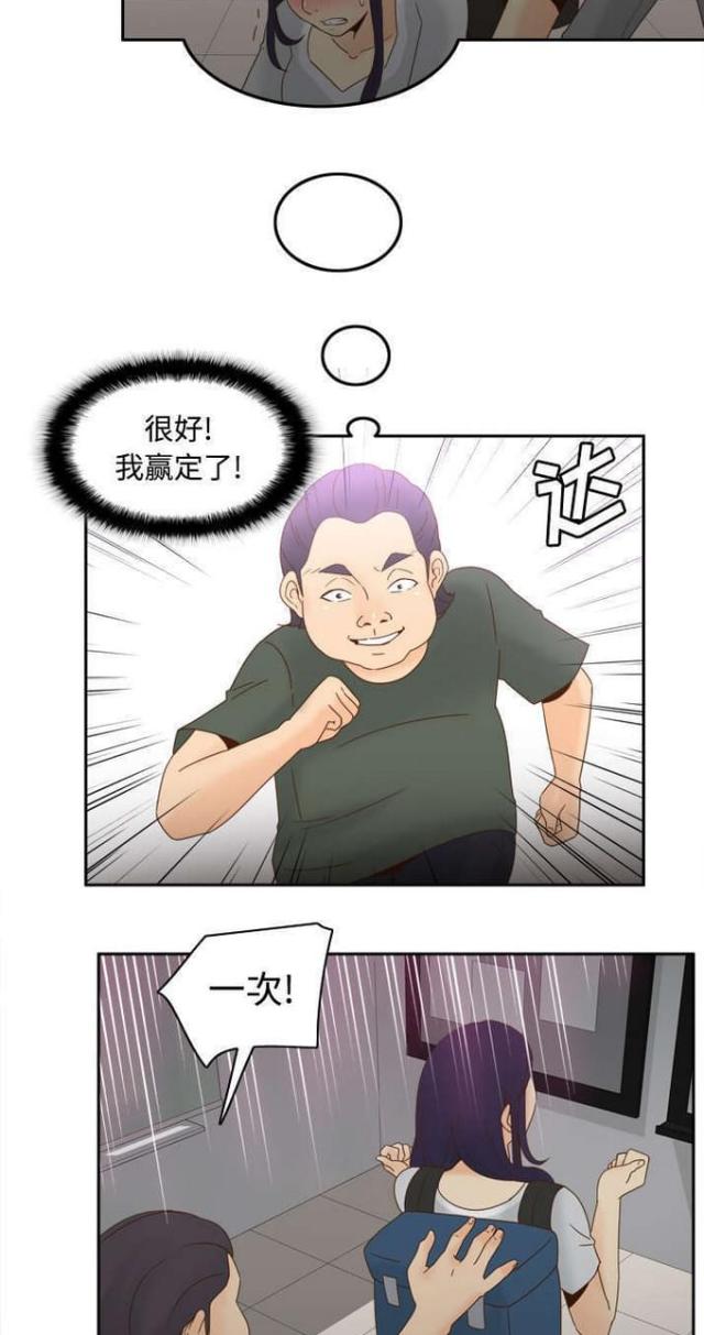 时空玩家豆瓣漫画,第32话3图