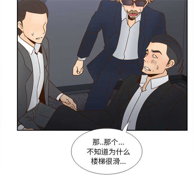 时空玩具品质漫画,第71话4图