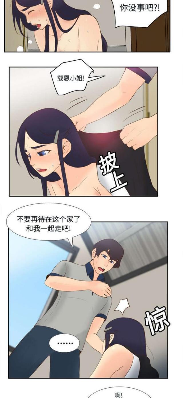 时空玩具韩漫漫画,第24话5图